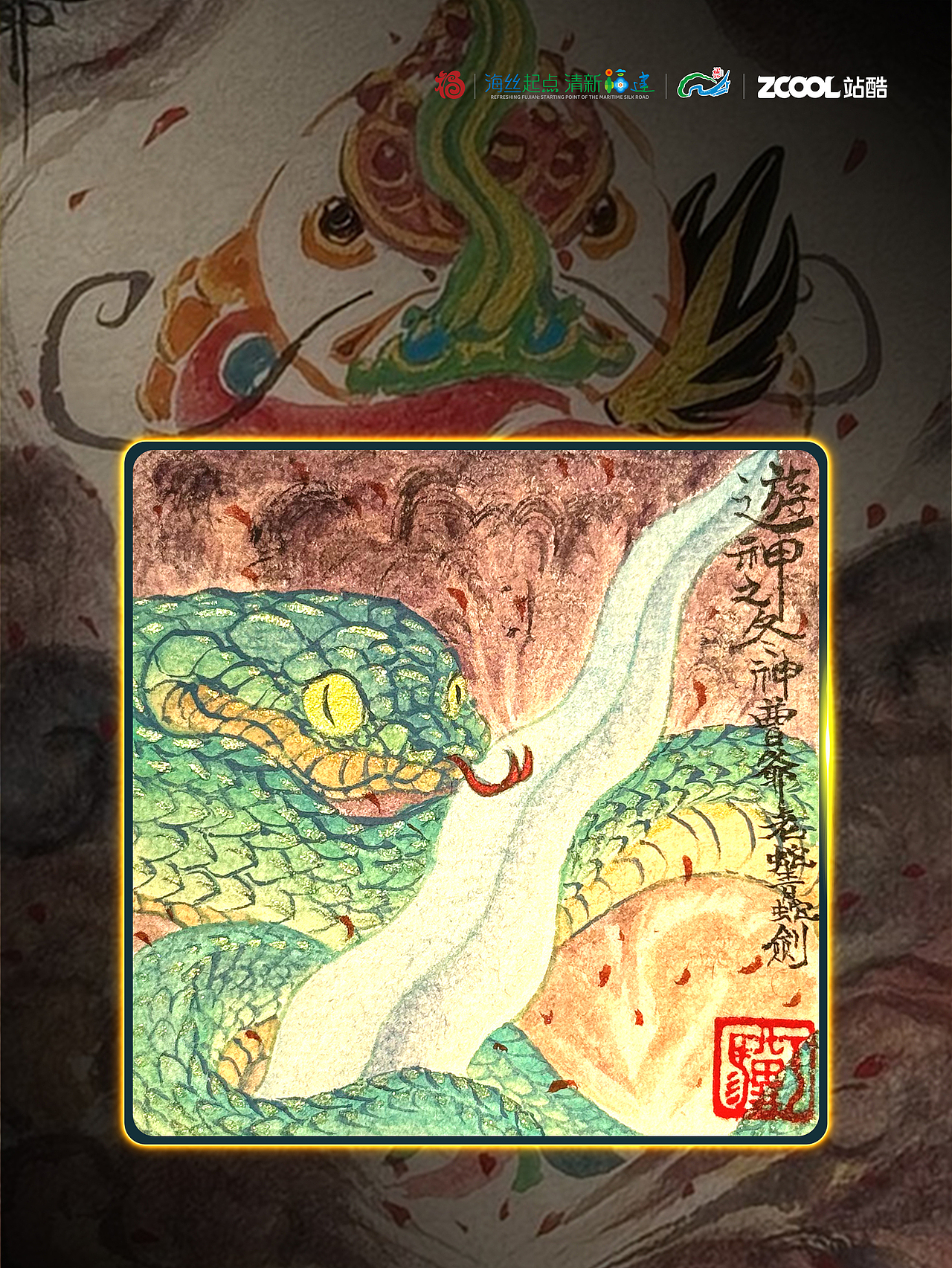 福州遊神——占位先（图ZMzkwOTAzNDIw） - 商业插画 - 站酷设计师斫画丁丁原创素材 - 站酷ZCOOL