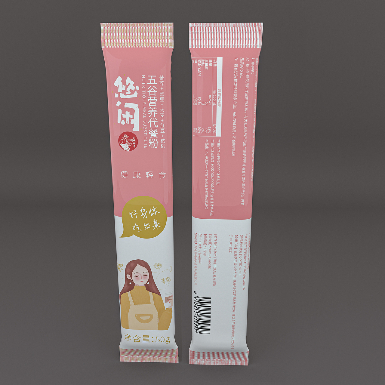 代餐粉/预包装效果图