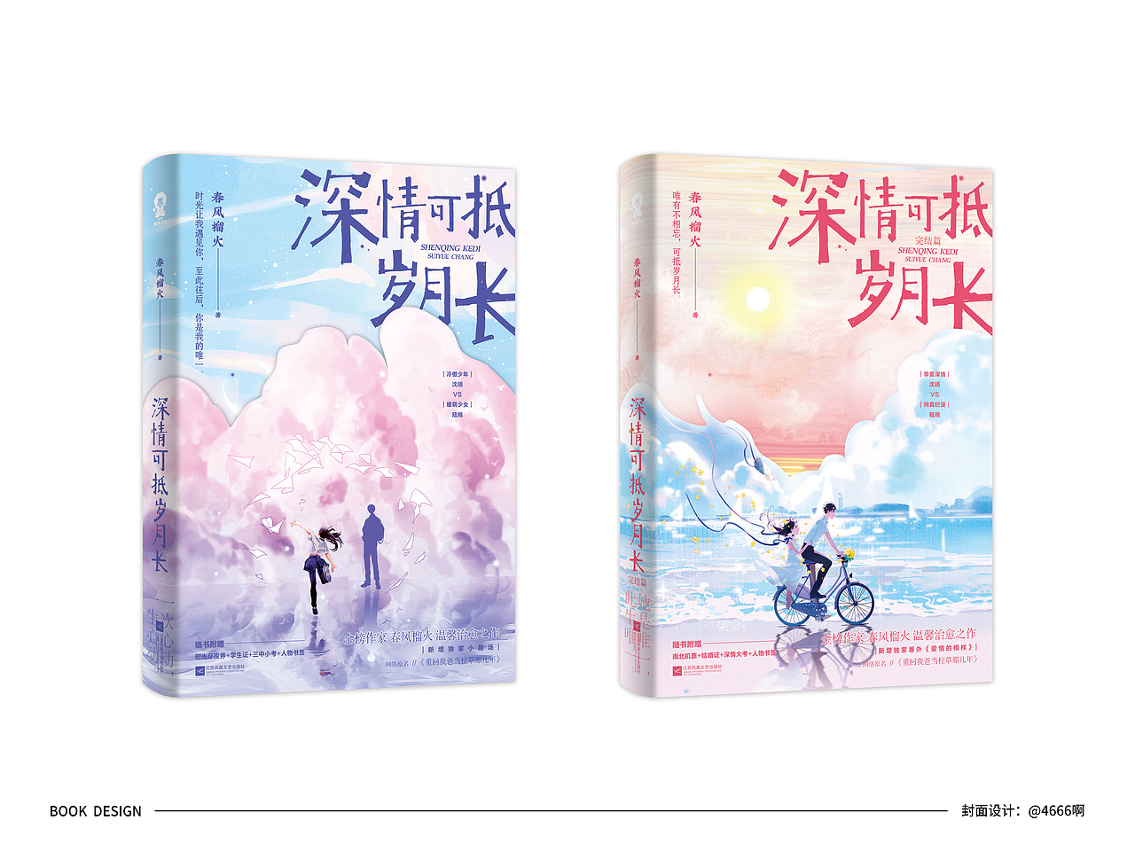 封面设计/一些工作（图ZMzkwOTA2MTQ0） - 书籍/画册 - 站酷设计师_46啊原创素材 - 站酷ZCOOL