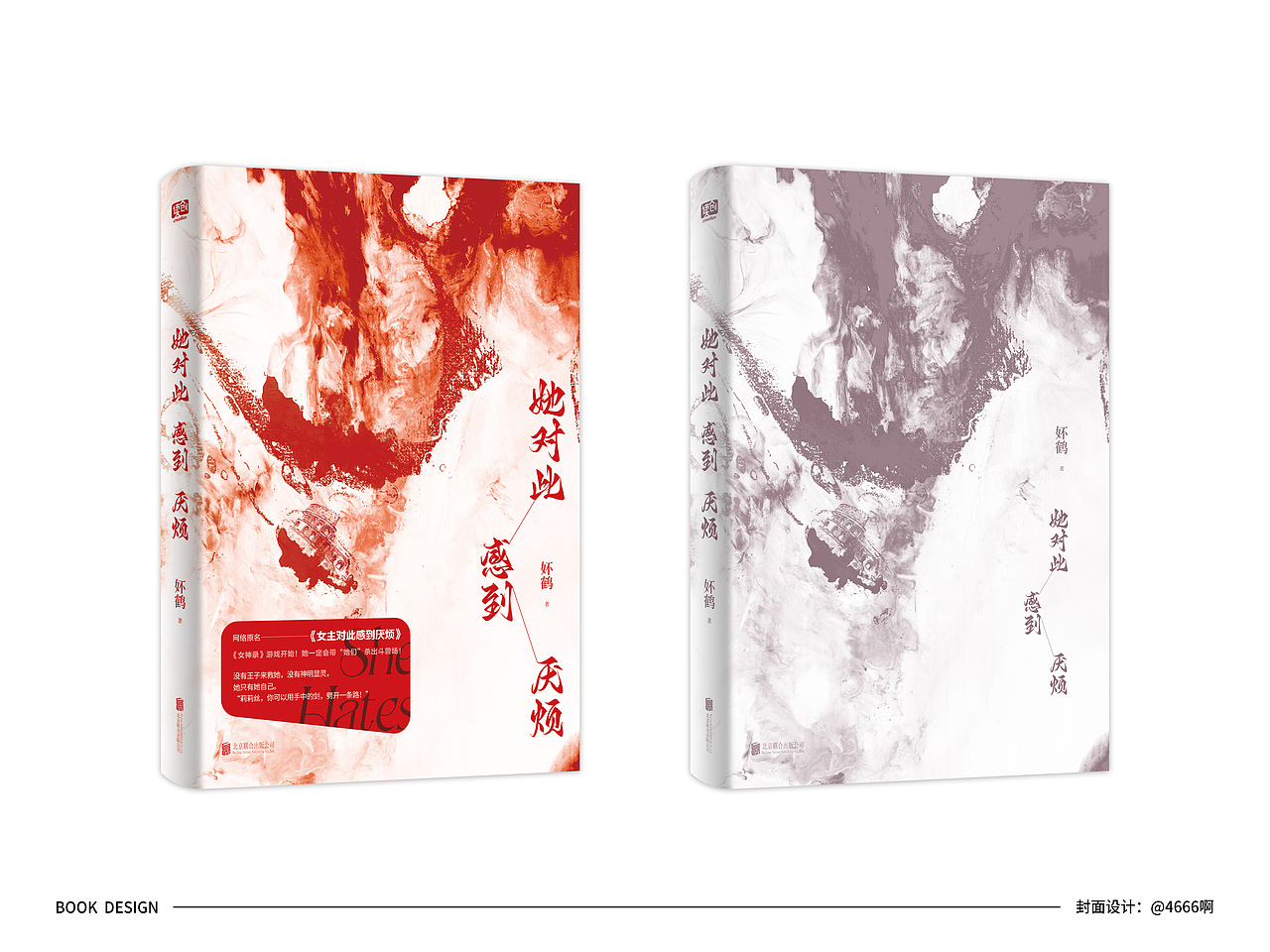 封面设计/一些工作（图ZMzkwOTA2MjA0） - 书籍/画册 - 站酷设计师_46啊原创素材 - 站酷ZCOOL