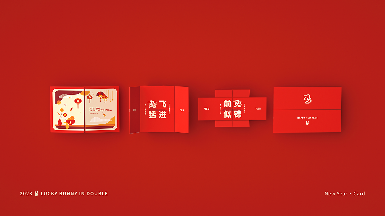 好事成TWO · 2023新年礼盒|Giftbox Design