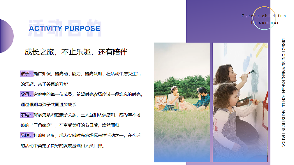 2025初夏莓好计划安徽时光生态农业户外蓝莓采摘案