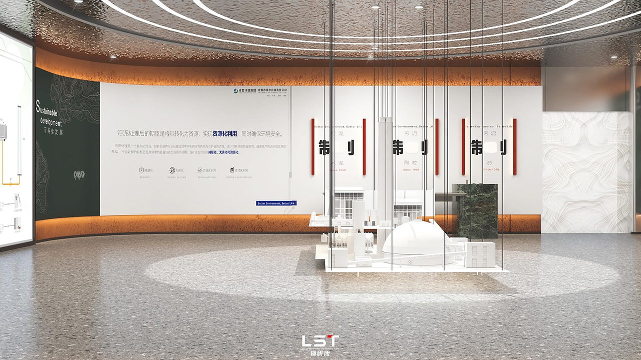 企业展厅设计方案-污泥环保企业展厅