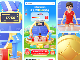 24年百度搜索奧運會項目設(shè)計總結(jié)