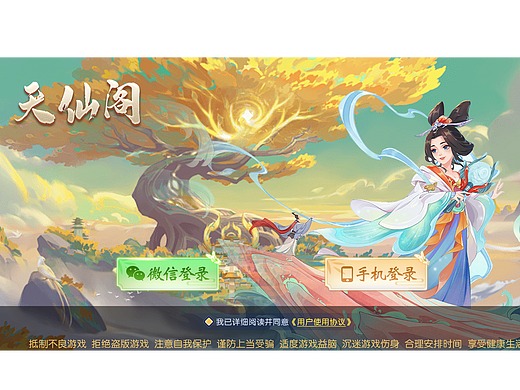 一套清新仙侠古风棋牌游戏UI界面(个人主页-ZNzE5NTExNTI=) - 游戏UI - 站酷设计师J琪姐姐原创素材 - 站酷ZCOOL