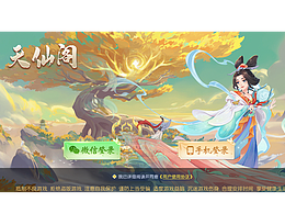 一套清新仙侠古风棋牌游戏UI界面