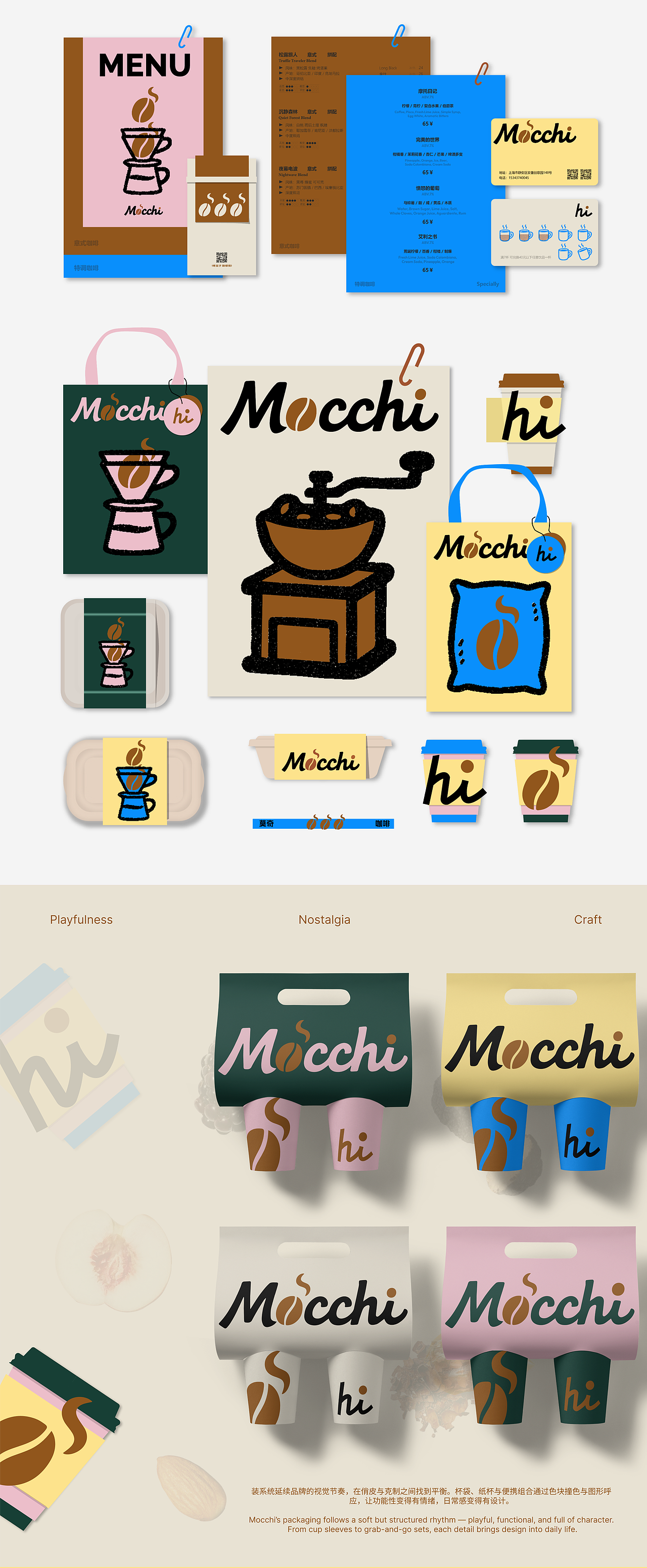Mocchi &莫奇咖啡 品牌（图ZMzkwOTA5OTQ4） - 品牌 - 站酷设计师lalasosoO原创素材 - 站酷ZCOOL