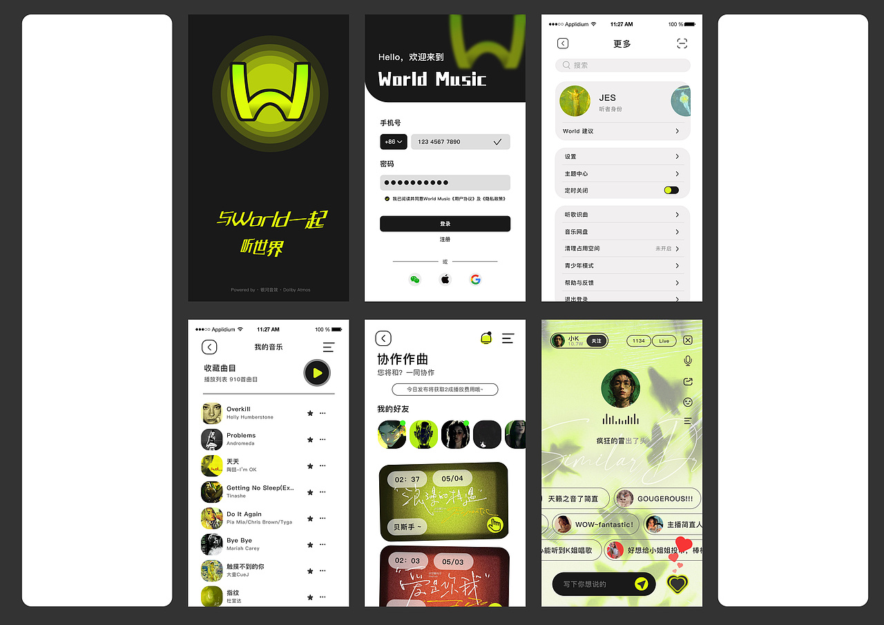 UI设计——《World音乐》（图ZMzkwOTEwNjA0） - 软件界面 - 站酷设计师辣条33原创素材 - 站酷ZCOOL