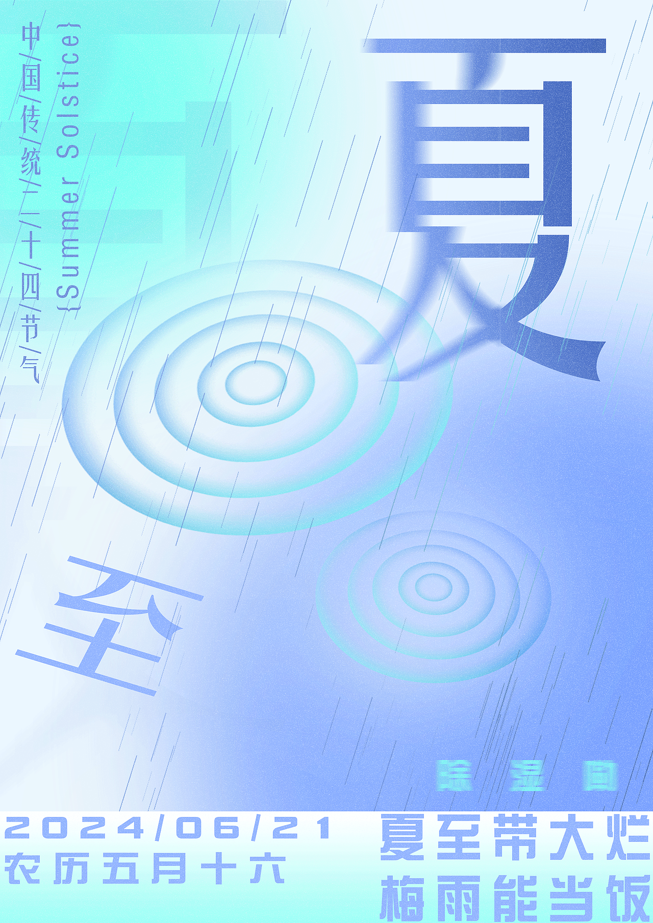 包装设计——《四时历》节气类（图ZMzkwOTEwODI0） - 包装 - 站酷设计师辣条33原创素材 - 站酷ZCOOL