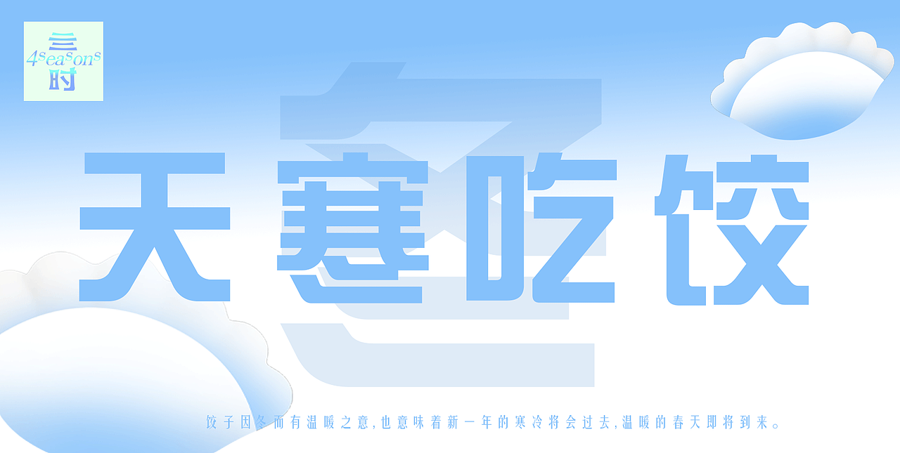包装设计——《四时历》节气类（图ZMzkwOTEwODYw） - 包装 - 站酷设计师辣条33原创素材 - 站酷ZCOOL