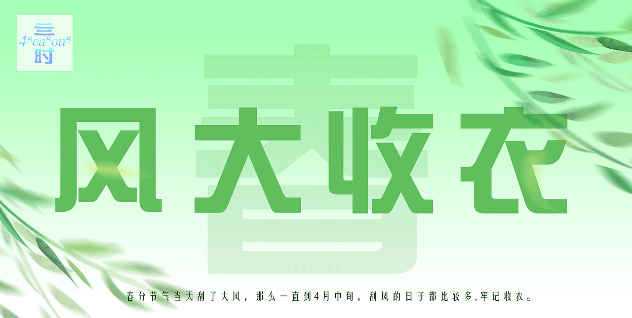 包装设计——《四时历》节气类（图ZMzkwOTEwODcy） - 包装 - 站酷设计师辣条33原创素材 - 站酷ZCOOL
