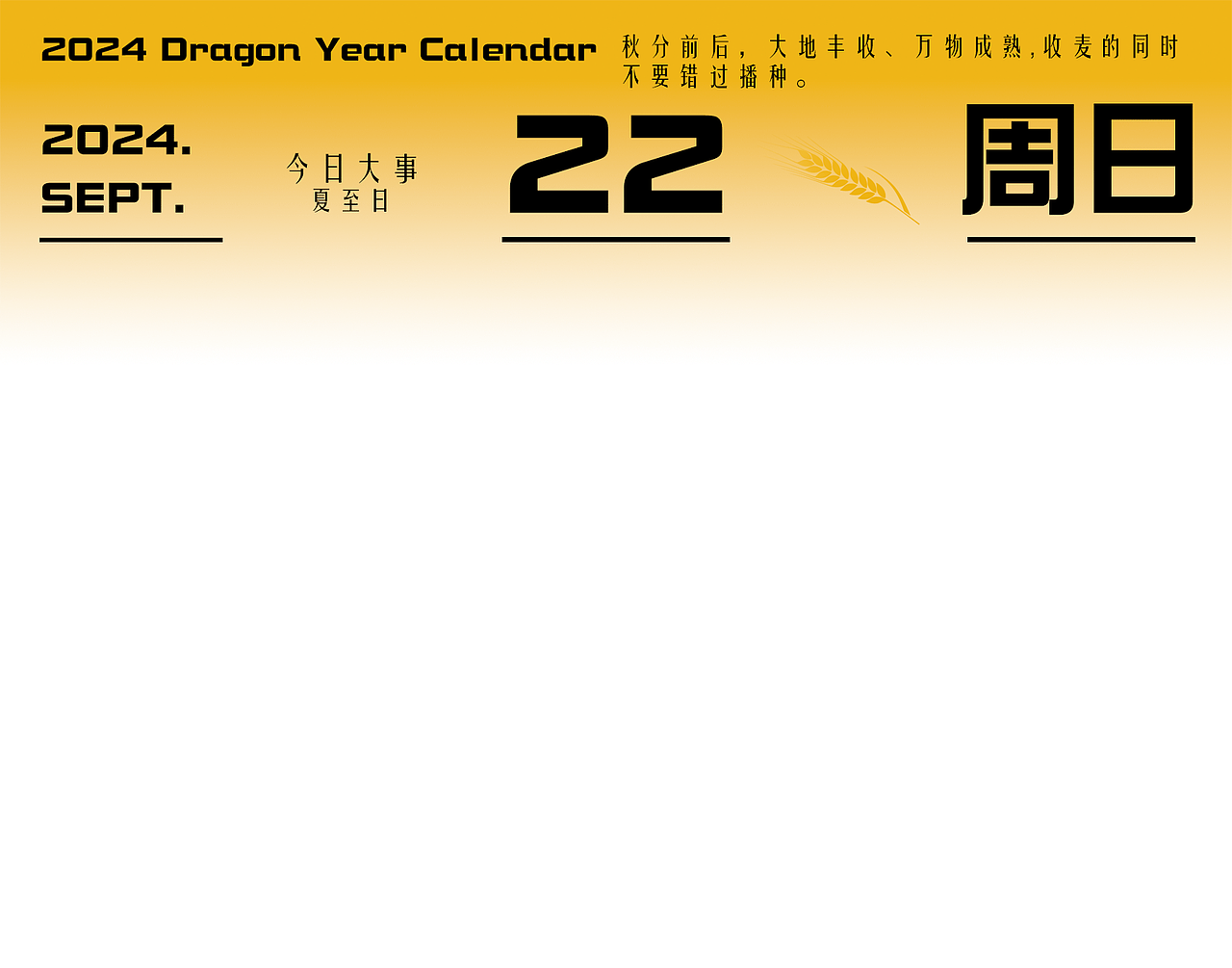 包装设计——《四时历》节气类（图ZMzkwOTEwODky） - 包装 - 站酷设计师辣条33原创素材 - 站酷ZCOOL