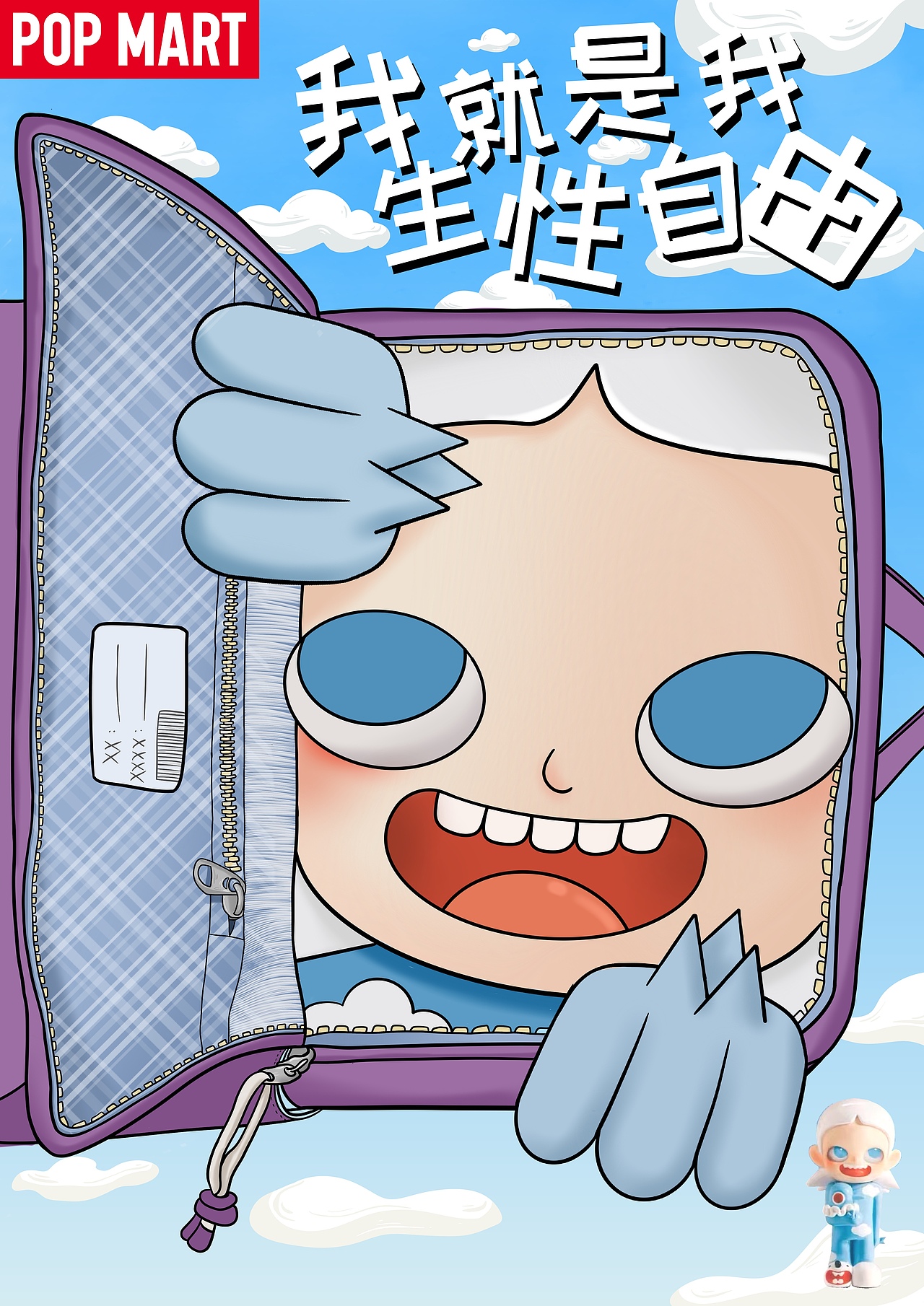 插画设计 ——《我就是我》（图ZMzkwOTEwOTg0） - 商业插画 - 站酷设计师辣条33原创素材 - 站酷ZCOOL