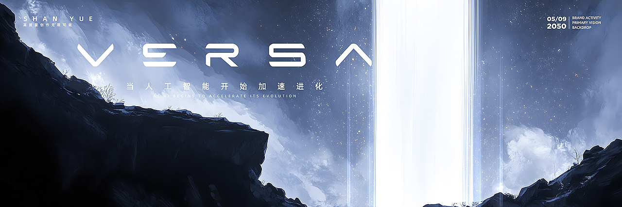 乘风破浪水墨漩涡帆船科技科幻探索未来活动KV主视觉