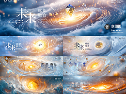 创意