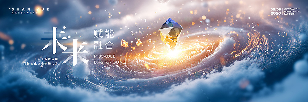 绚丽光感粒子线条汇聚漩涡企业活动KV主视觉设计