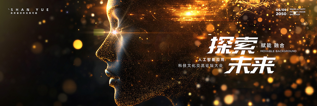 科技粒子人工智能智慧ai数据医美企业活动KV主视觉设计（图ZMzkwOTEyOTgw） - 其他平面 - 站酷设计师灰图图原创素材 - 站酷ZCOOL