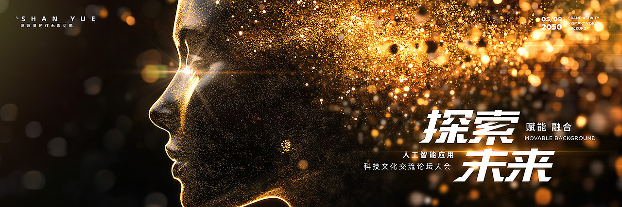 科技粒子人工智能智慧ai数据医美企业活动KV主视觉设计（图ZMzkwOTEyOTc2） - 其他平面 - 站酷设计师灰图图原创素材 - 站酷ZCOOL