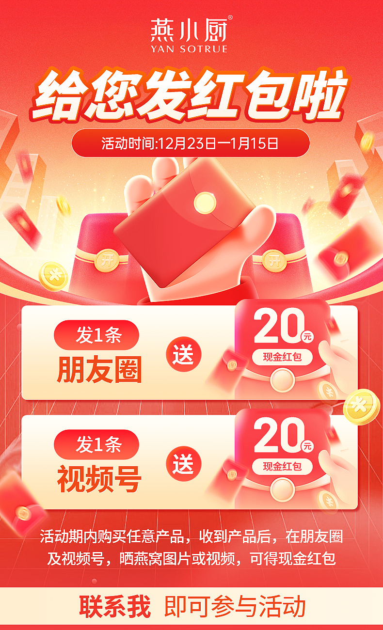 近期的私域海报,还没来得及整理先暂时传上来