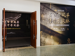 企业展厅/文化墙 参考