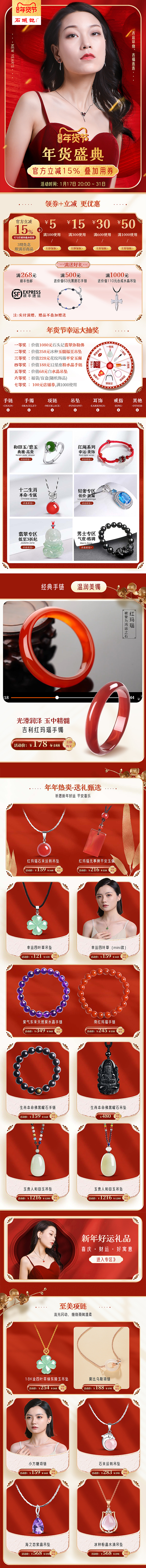 年货节（图ZMzkwOTE2MDY0） - 电商 - 站酷设计师KellyKoo原创素材 - 站酷ZCOOL