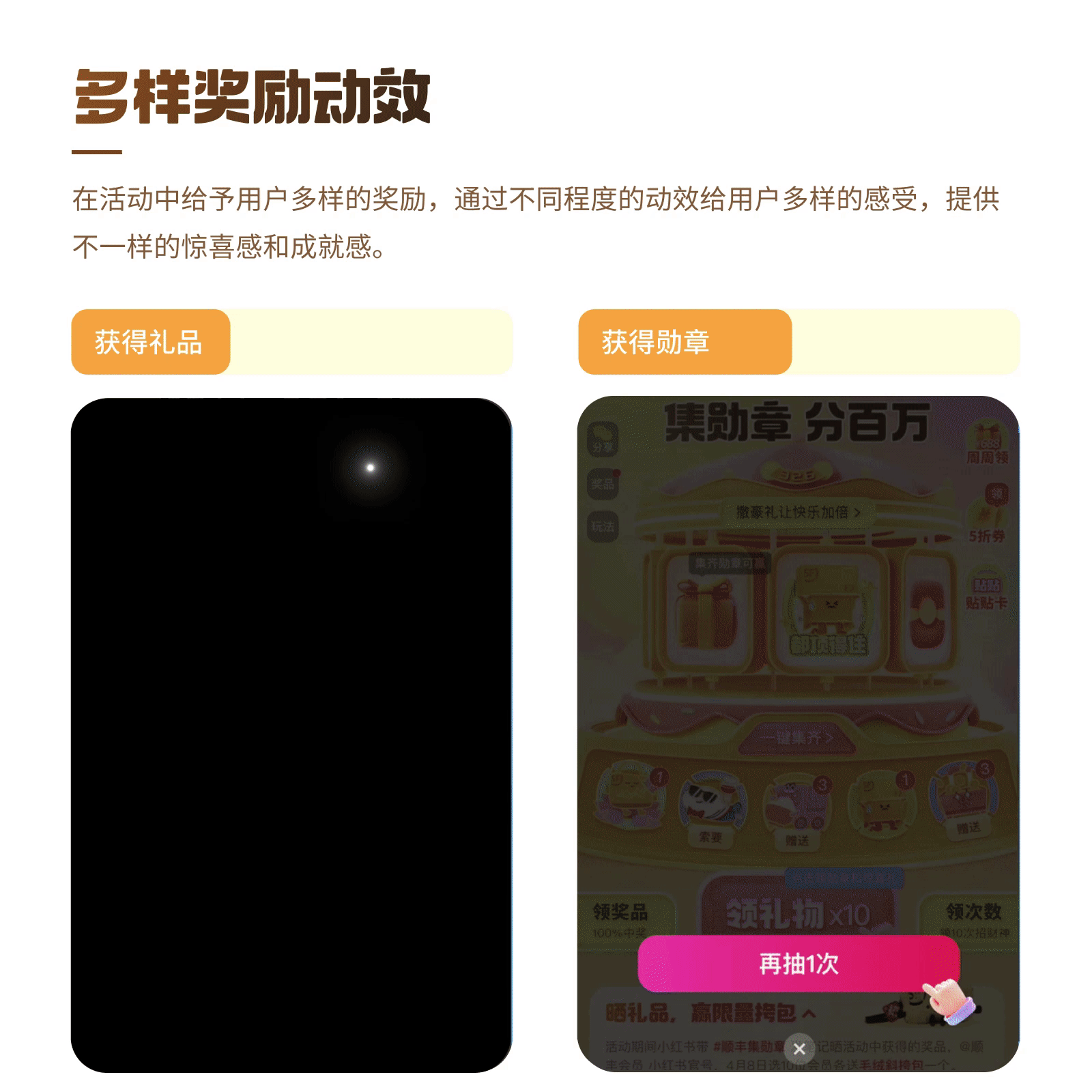 顺丰·32周年庆活动设计复盘