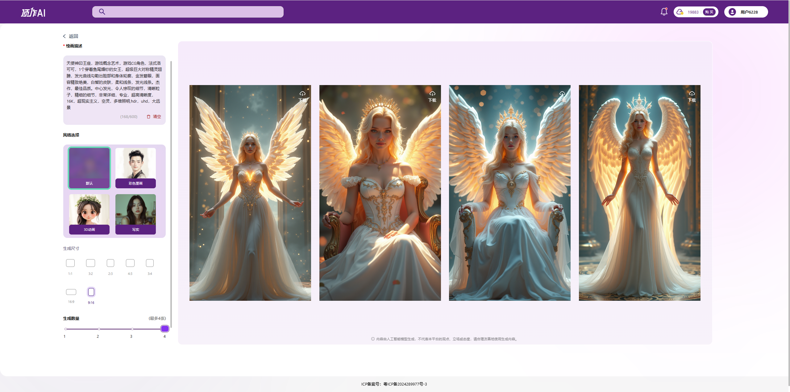 【AIGC神圣幻景】：金冠羽裳与耀眼光翼的梦幻瞬间