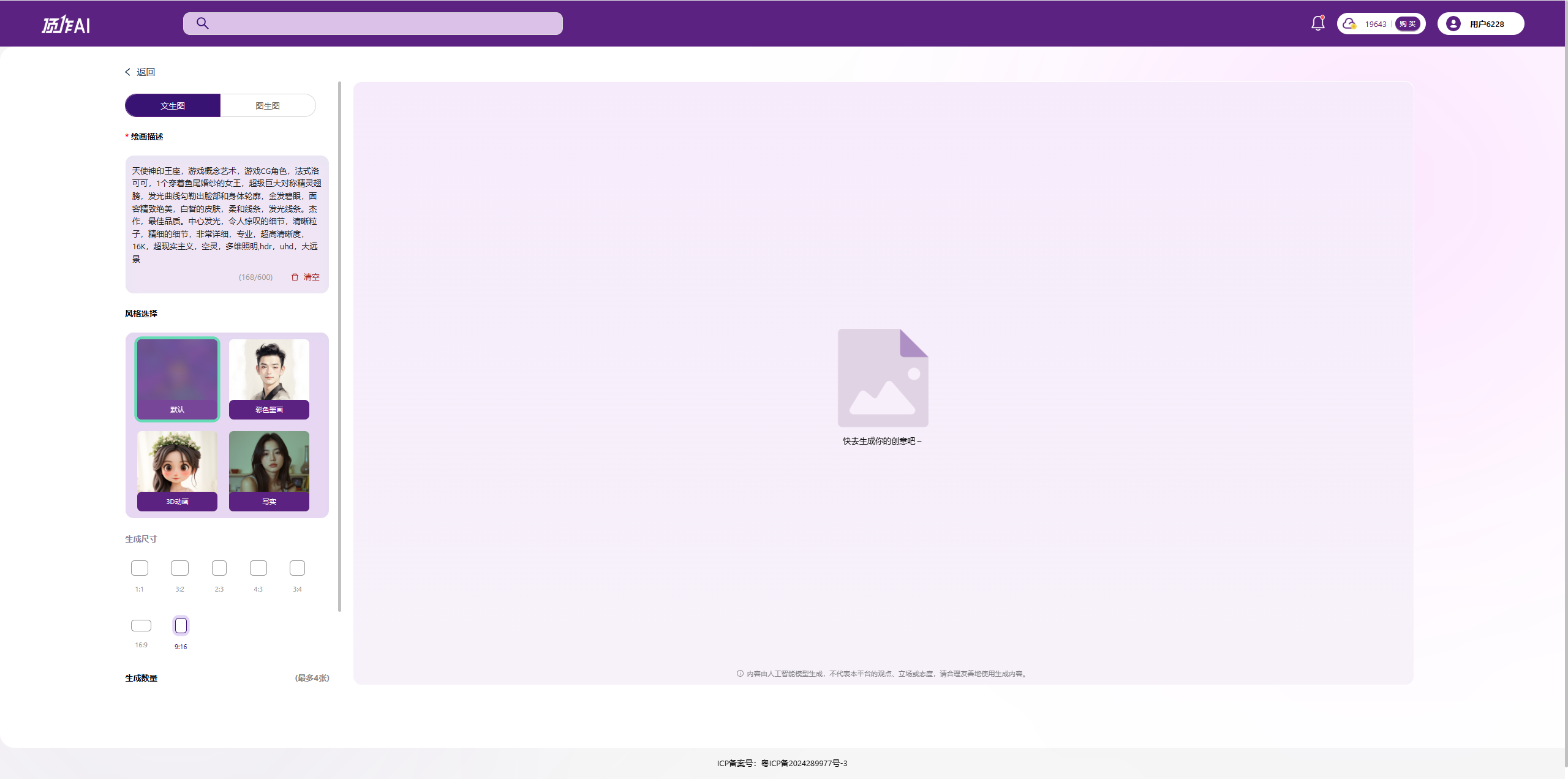 【AIGC神圣幻景】：金冠羽裳与耀眼光翼的梦幻瞬间