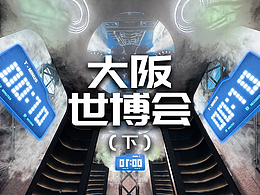 展台