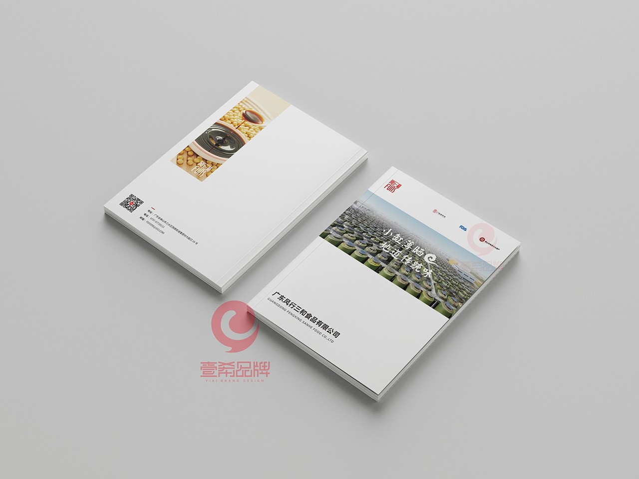 一希品牌设计---食品调料画册宣传册设计（图ZMzkwOTE4OTI0） - 书籍/画册 - 站酷设计师一希品牌设计原创素材 - 站酷ZCOOL
