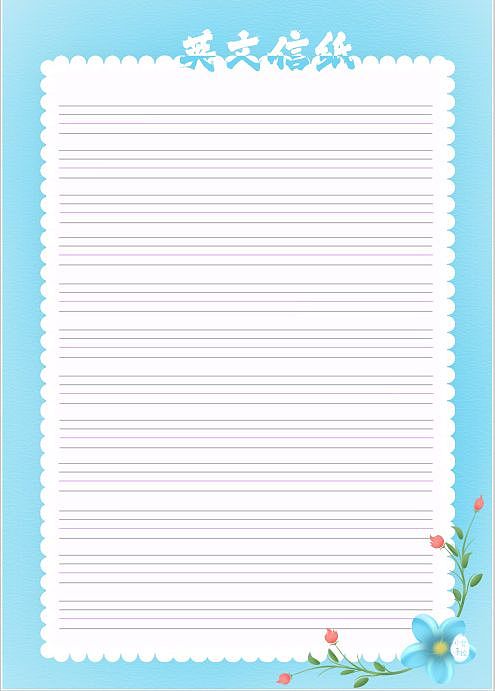 英文信纸（图ZMzkwOTE4ODg0） - 海报 - 站酷设计师小梵拾光原创素材 - 站酷ZCOOL