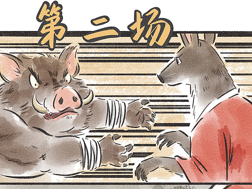 #大喵元年# 最终话2，群英荟萃