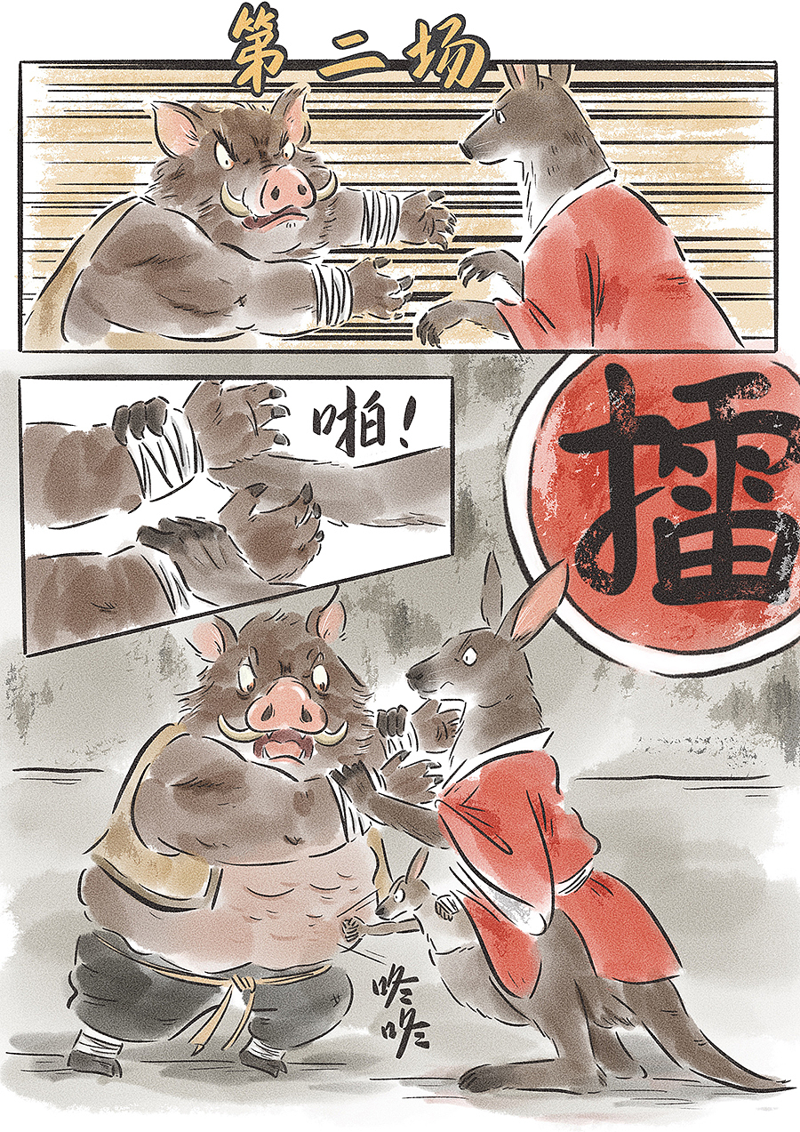 #大喵元年# 最终话2,群英荟萃