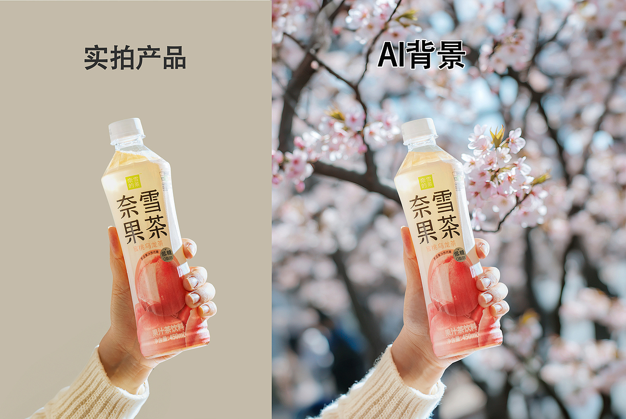 一万次的春和景明-商拍中的AI运用