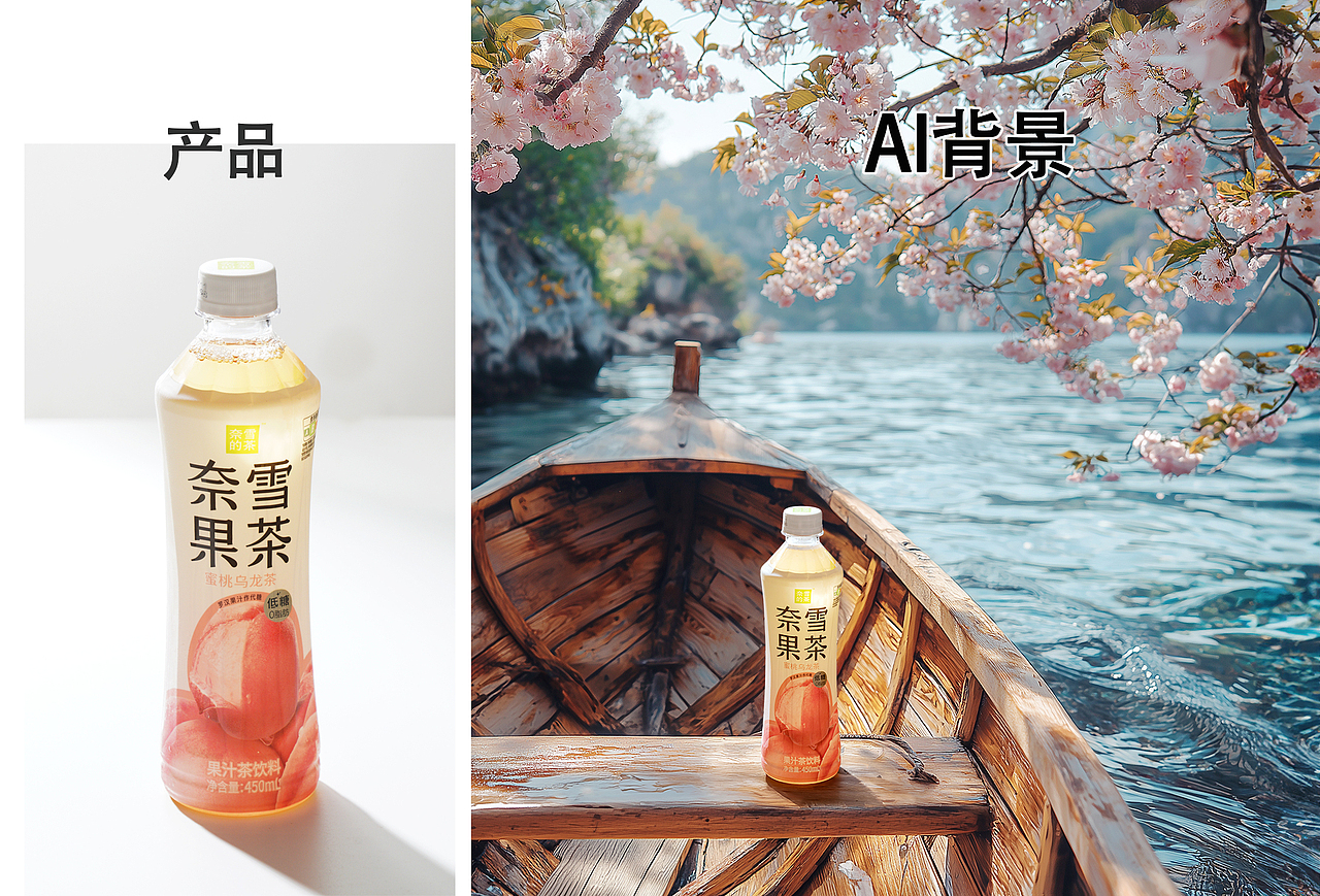 一万次的春和景明-商拍中的AI运用