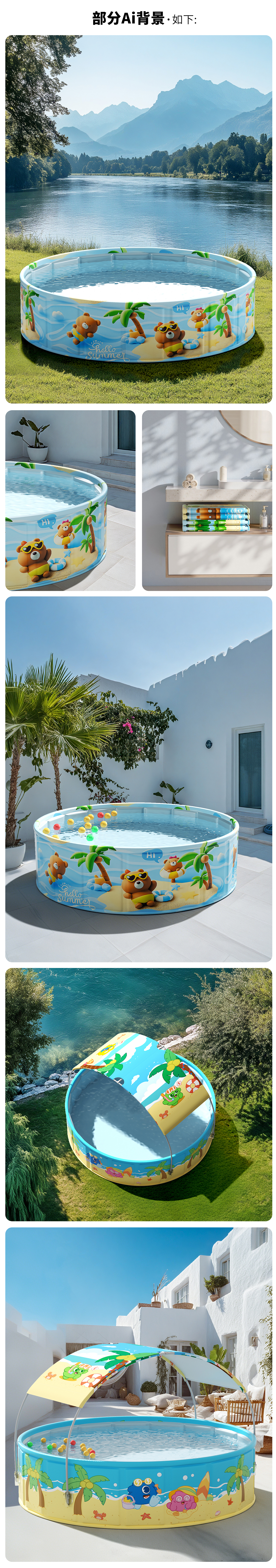 儿童夏季水池2