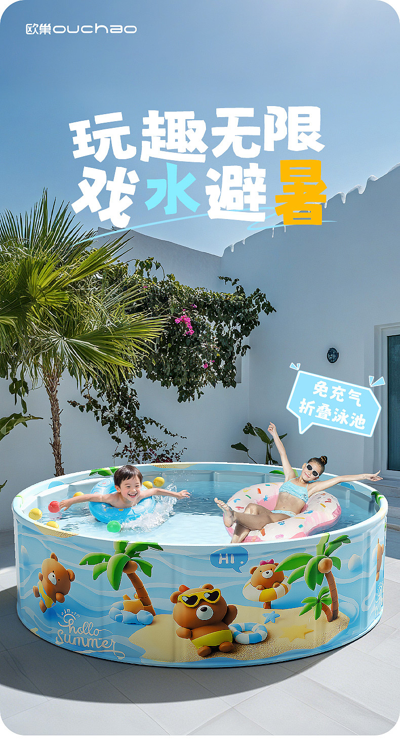 儿童夏季水池2
