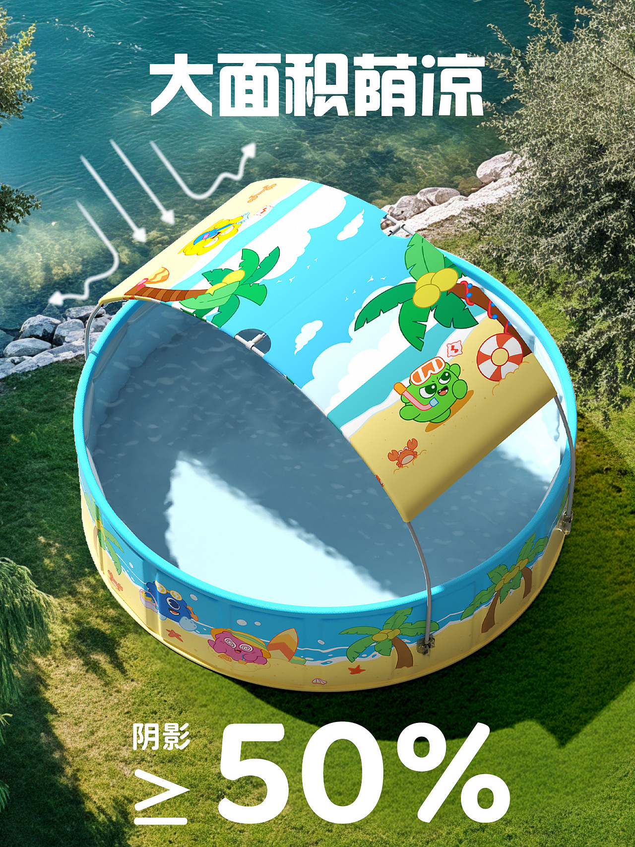 儿童夏季水池2