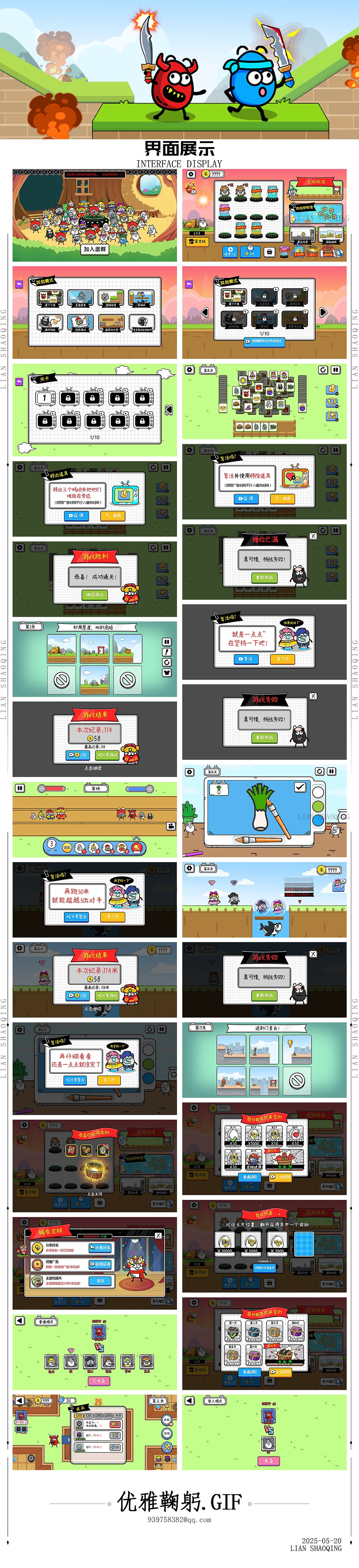 茶叶蛋蛋大冒险小游戏卡通游戏界面