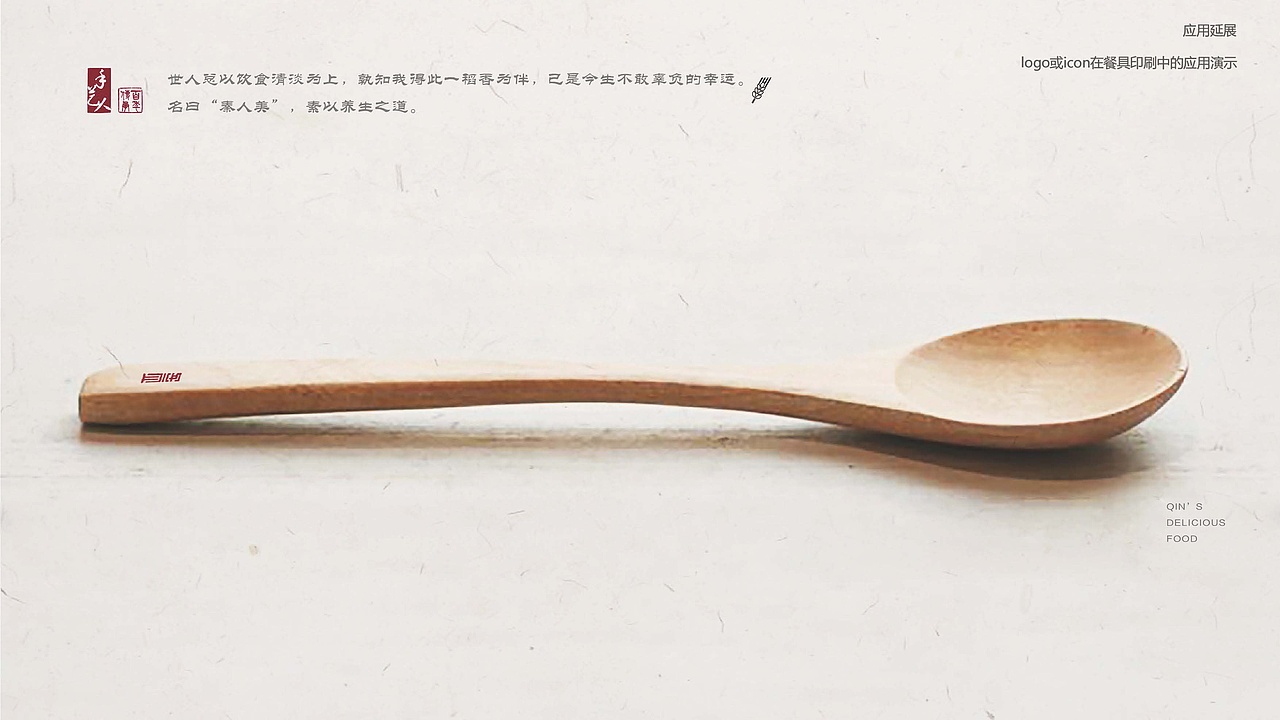 陕西美食秦人美食VI完整三套风格方案及餐饮类品牌作品