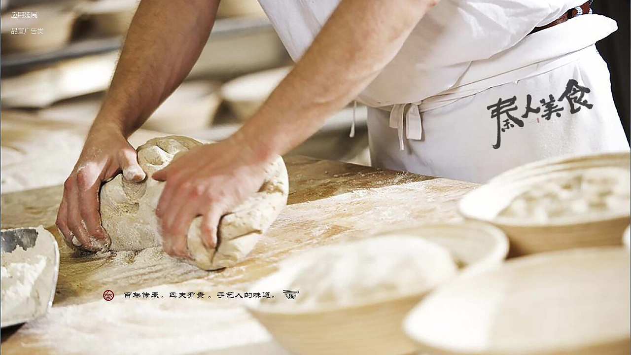 陕西美食秦人美食VI完整三套风格方案及餐饮类品牌作品