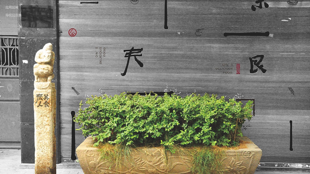 陕西美食秦人美食VI完整三套风格方案及餐饮类品牌作品