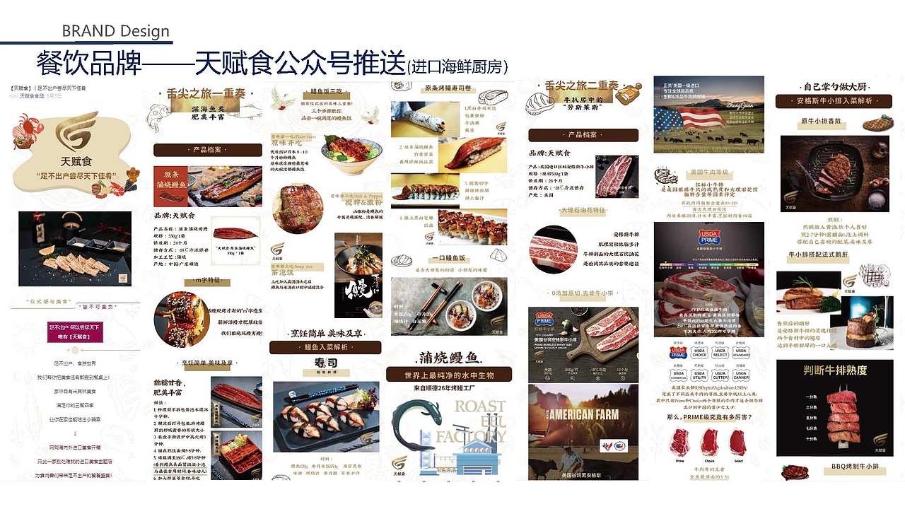 陕西美食秦人美食VI完整三套风格方案及餐饮类品牌作品