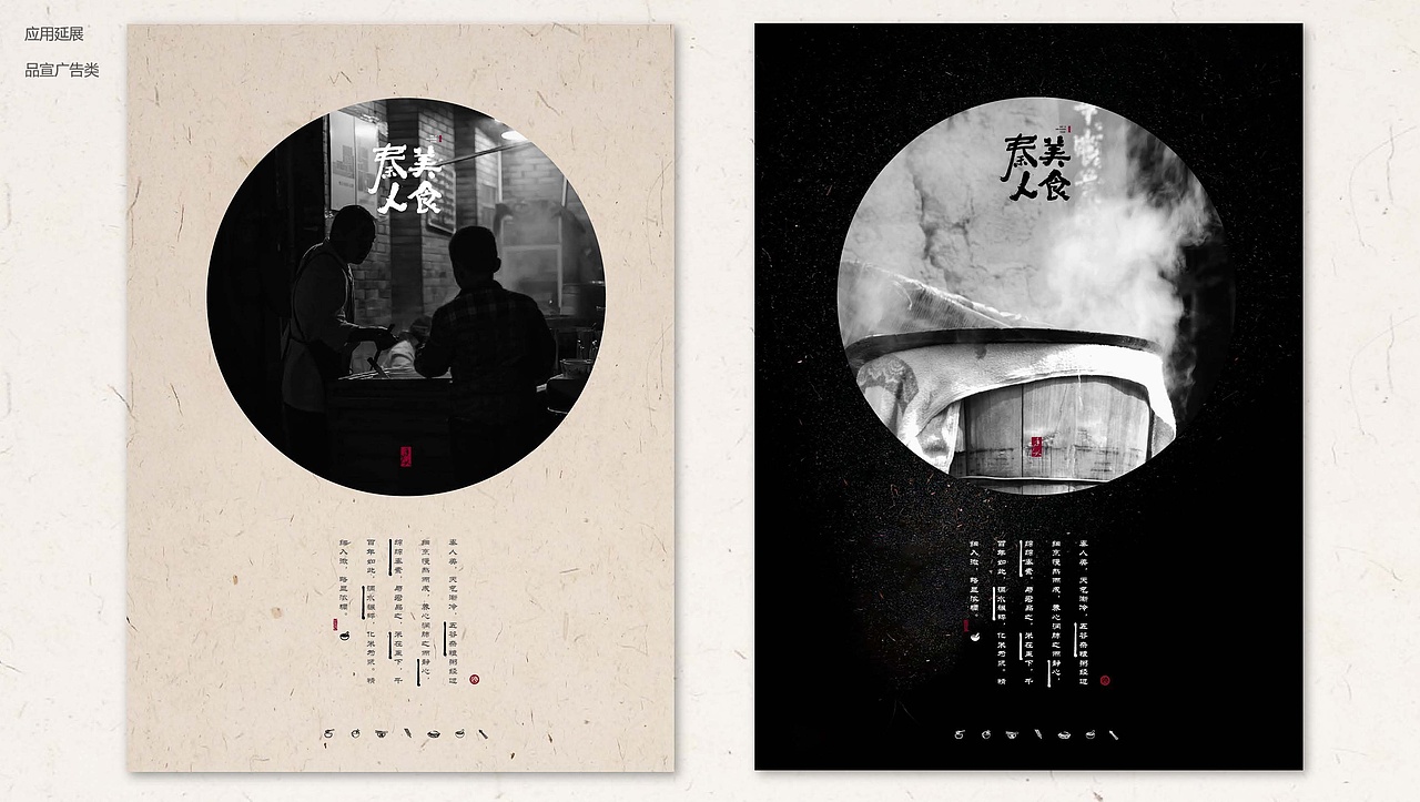 陕西美食秦人美食VI完整三套风格方案及餐饮类品牌作品