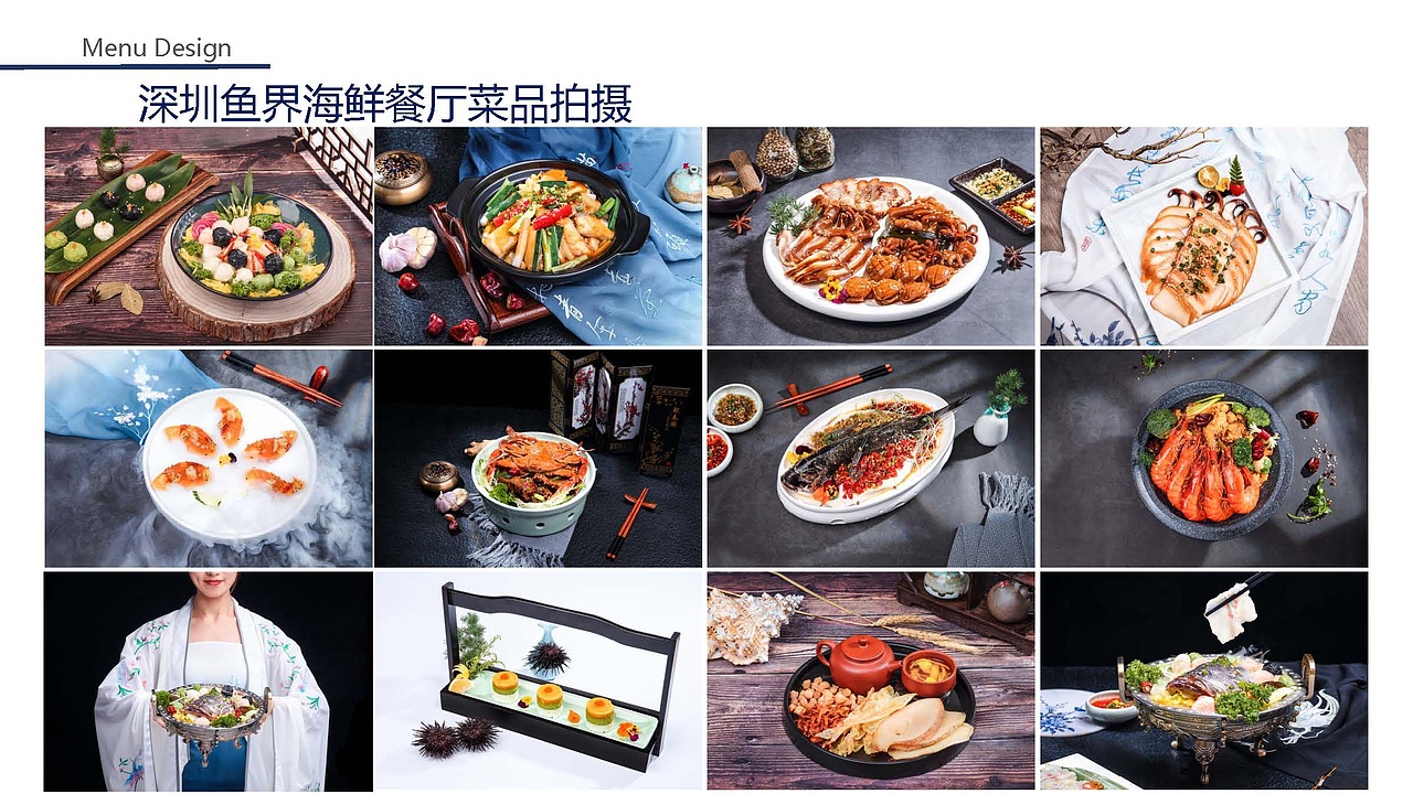 陕西美食秦人美食VI完整三套风格方案及餐饮类品牌作品