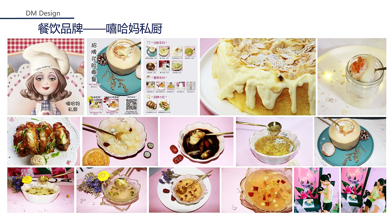 陕西美食秦人美食VI完整三套风格方案及餐饮类品牌作品