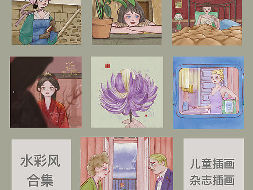水彩插画合集