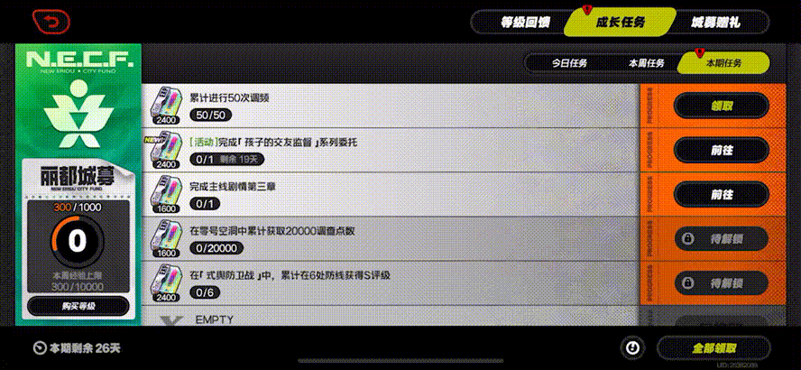 从《绝区零》看易用性的3个设计原则