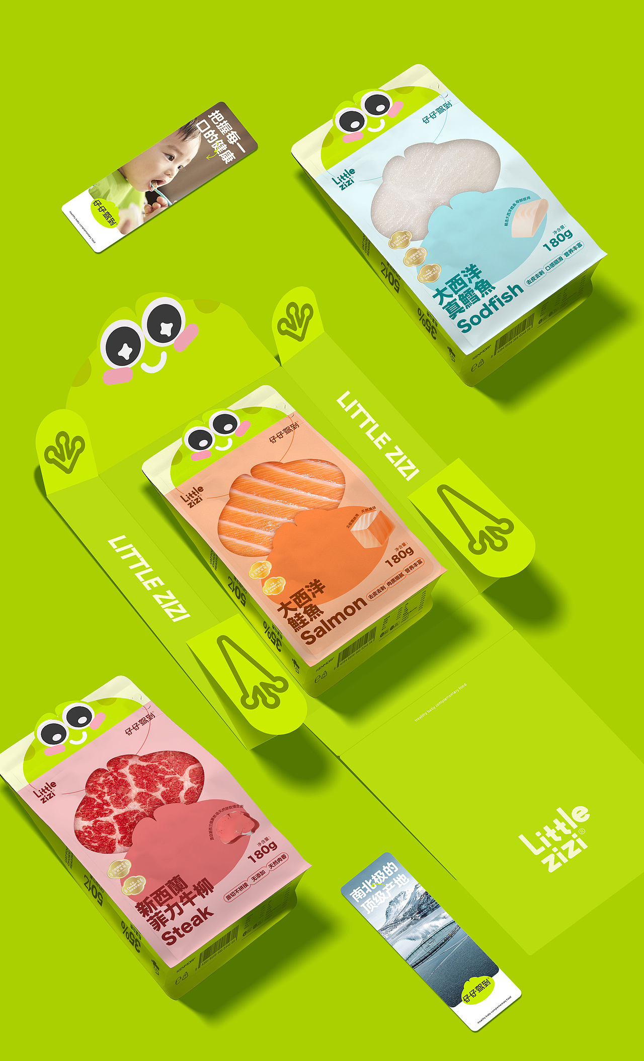 仔仔驾到&宝宝辅食一口锁鲜