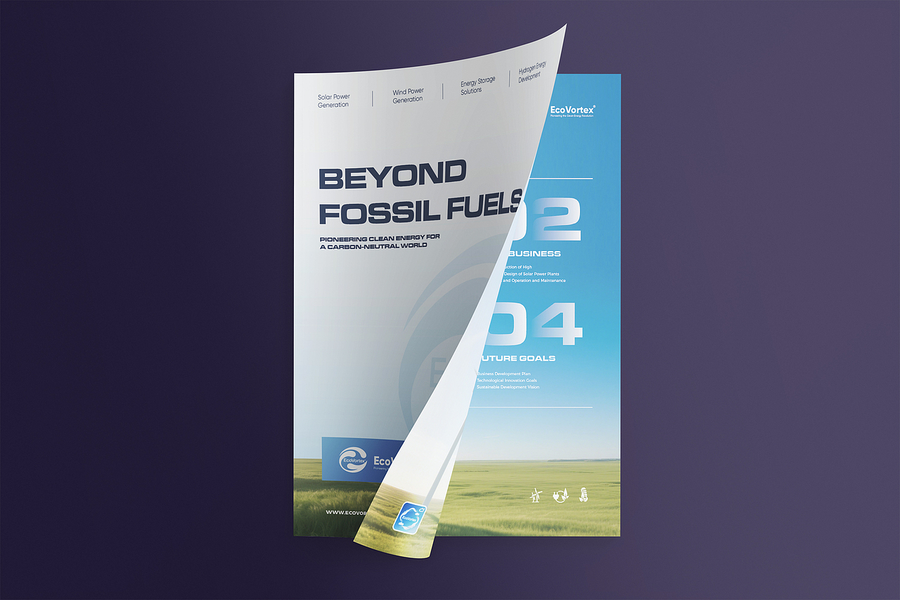 清洁能源企业画册设计风电太阳能产品手册设计宣传册